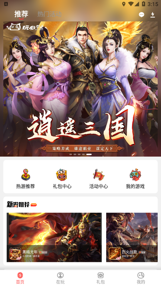 六校联考