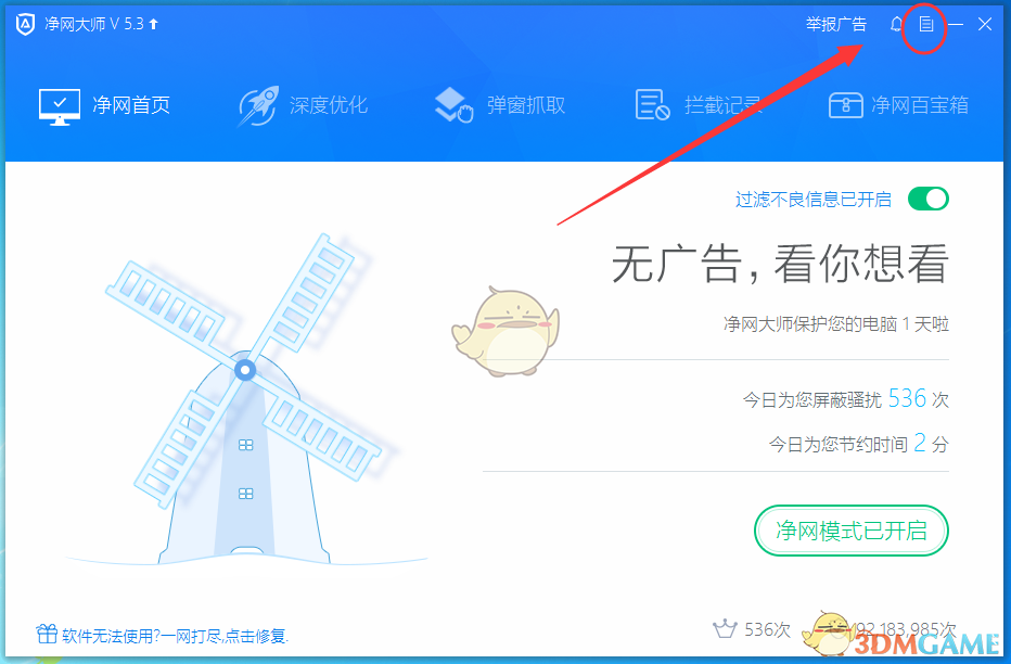 远山的少年心无疆