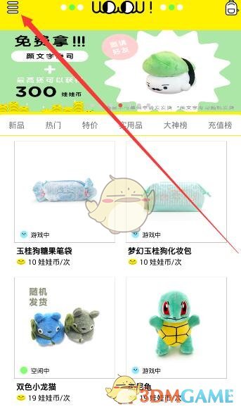 假如你可以在游戏途中在泉水消耗 1000 金币切换一次英雄（冷却时间 5 分钟），你会如何运用?