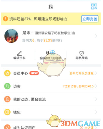 美电商企业货物被卡也不缴税