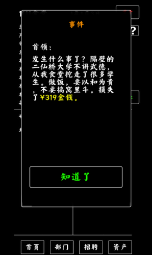 特朗普在保守派集会上庆祝胜利