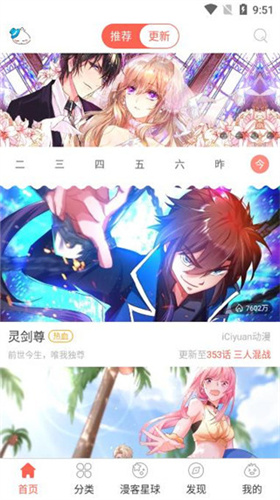三生花品牌代言人王安宇